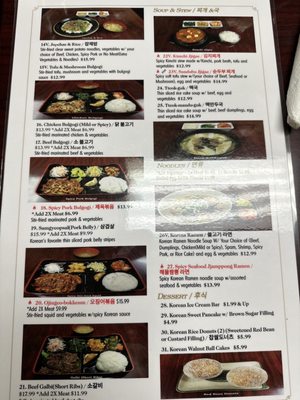 Menu photo 1 Nak Won Korean Restaurant / Rice cake Bakery Spring Lake, NC