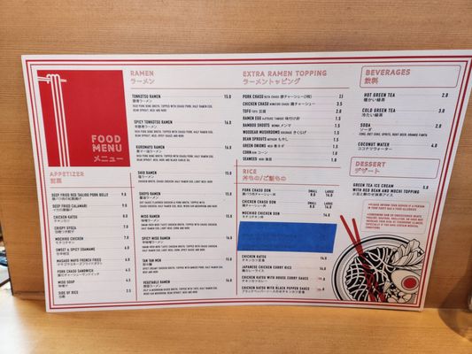 Menu photo 6 Kami Ramen Anchorage, AK