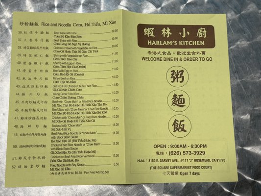 Menu photo 8 Harlam's Kitchen Rosemead, CA
