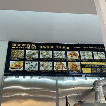 West Rice Roll King - Chinese Near Me - New York, New York West Rice Roll King - Chinese Near Me - New York, New York