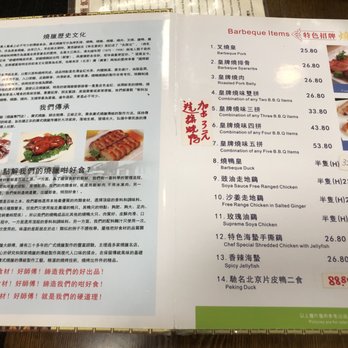 Cantonese BBQ Seafood Restaurant - Inside of regular menu~ (March 2023) - Seafood Near Me - Vancouver, British Columbia