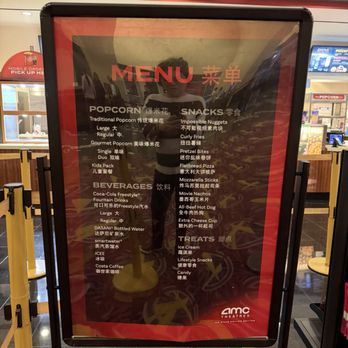 AMC Atlantic Times Square 14 - Love the bilingual menus - Cinema Near Me - Monterey Park, California