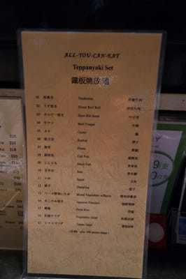 Menu photo 4 碗屋日本料理 Hong Kong, HK