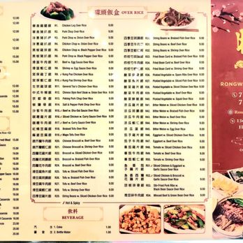 Rongwang Restaurant - Menu Aug 2022 - A menu from Rongwang Restaurant in Flushing, NY, displaying sections for over rice, Cantonese dishes, and beverages with prices. - Noodles Near Me - Flushing, New York