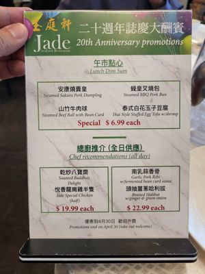 Menu photo 5 Jade Seafood Restaurant Richmond, BC
