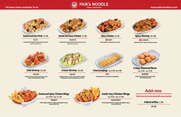 Menu photo 7 Paik’s Noodle San Jose, CA