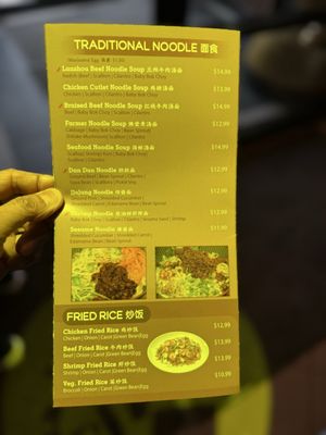 Menu photo 5 Lao Hu Tong Schaumburg, IL
