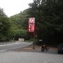 Photo of ED-Tankstelle Autohaus Hillen
