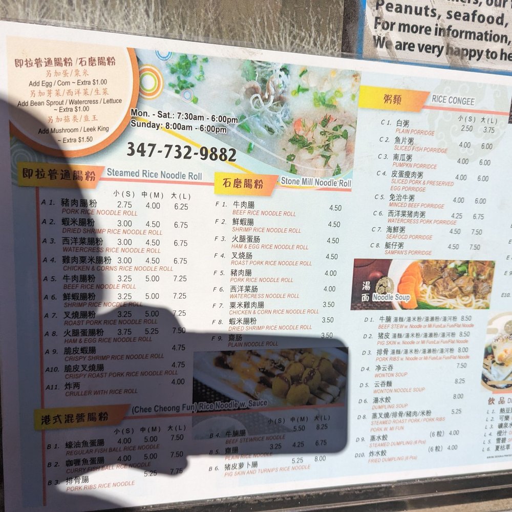 Fu Yuan - Chinese Near Me - Flushing, New York Fu Yuan - Chinese Near Me - Flushing, New York