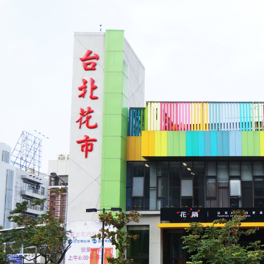 正大 種子 行的圖片 (99) 사진