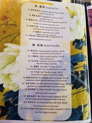 Menu photo 8 Judy's Sichuan Cuisine Chesapeake, VA Menu photo 8 Judy's Sichuan Cuisine Chesapeake, VA