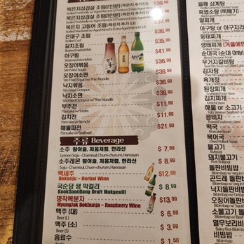 Mi Rak Korean BBQ - Menu - Korean Near Me - Fullerton, California
