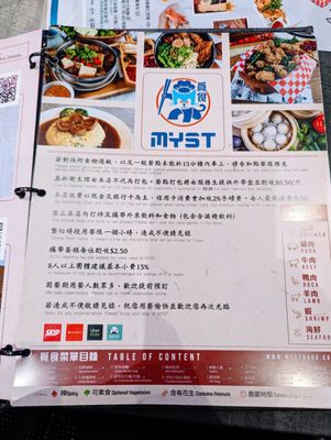 Menu photo 3 MYST Asian Fusion Burnaby, BC