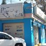 Photo of El Proveedor del Médico