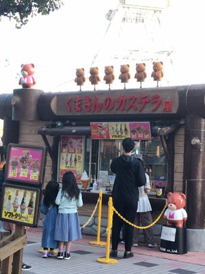 Yokohama Cosmo World by null