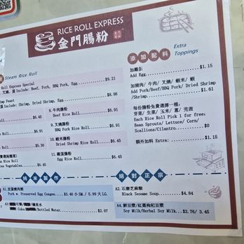 Rice Roll Express - Menu - Chinese Near Me - San Francisco, California