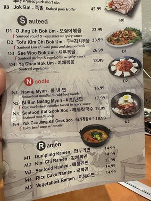 Menu photo 8 Koreana Korean BBQ Fairfield, CA Menu photo 8 Koreana Korean BBQ Fairfield, CA