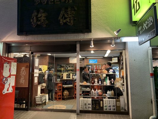 地酒専門店 鈴傳 by null