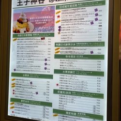 王子神谷
