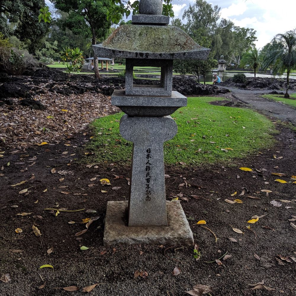 Coconut Island - Parks Near Me - Hilo, Hawaii Coconut Island - Parks Near Me - Hilo, Hawaii