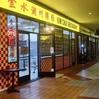 Kim Chuy Restaurant - Chinese Near Me - Los Angeles, California Kim Chuy Restaurant - Chinese Near Me - Los Angeles, California