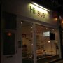 Photo of Ai Sushi