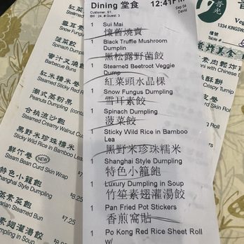 Po Kong Vegetarian Restaurant - What we ordered - Dim Sum Near Me - Vancouver, British Columbia Po Kong Vegetarian Restaurant - What we ordered - Dim Sum Near Me - Vancouver, British Columbia
