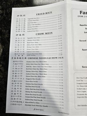Menu photo 2 Chinese Duck House Reno, NV Menu photo 2 Chinese Duck House Reno, NV