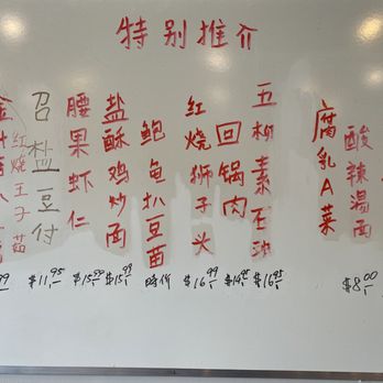 The Buddhist Vegetarian Kitchen - chinese writing on a whiteboard - Vegetarian Near Me - Toronto, Ontario The Buddhist Vegetarian Kitchen - chinese writing on a whiteboard - Vegetarian Near Me - Toronto, Ontario