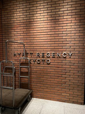 Hyatt Regency Kyoto by null