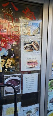 Menu photo 3 Eight Jane Food 秀八珍卤味 Flushing, NY