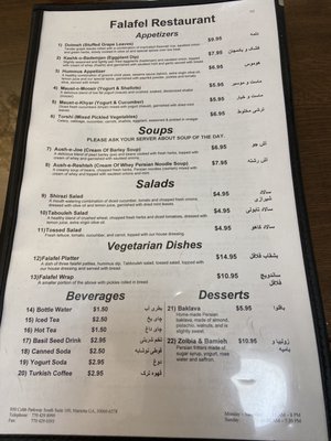 Falafel Cafe by null