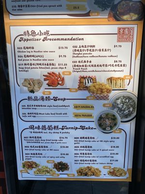 Menu photo 5 No.1 Beef Noodle House Burnaby, BC