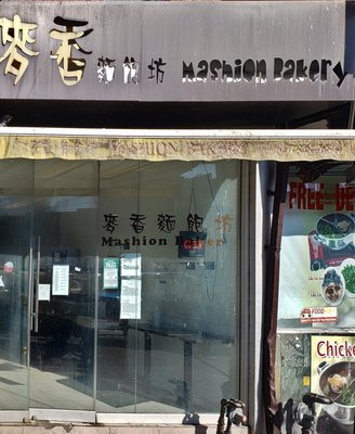 Mashion Bakery by null