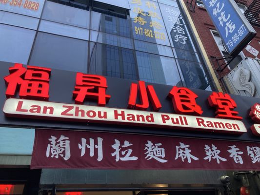 Lanzhou Ramen by null