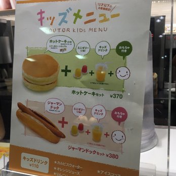 ドトール コーヒーショップ南部医療センター店 Coffee Tea 南風原町新川118 1 島尻郡 沖縄県 Japan Restaurant Reviews Phone Number