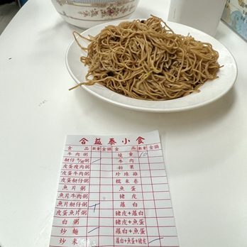 合益泰小食 - Tried their chow mein... you can skip.  It's bland without wok-hay or sprouts - Hong Kong Style Cafe Near Me - Hong Kong, HK