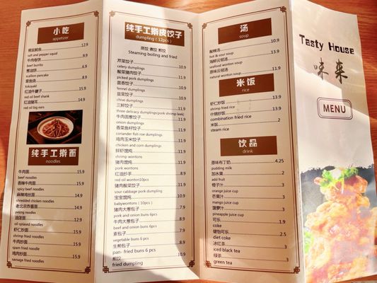Tasty house 味来 by null