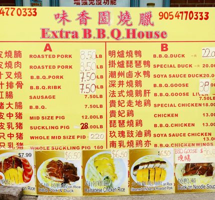 Menu photo 4 Extra BBQ House Markham, ON Menu photo 4 Extra BBQ House Markham, ON