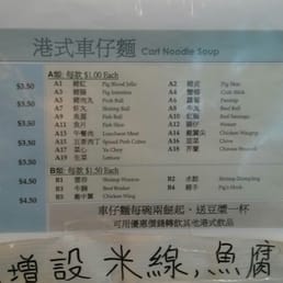 Cart noodle menu