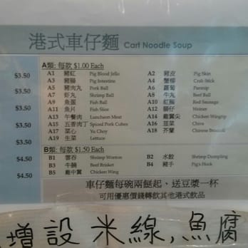 Kalok Express - Cart noodle menu - Chinese Near Me - Markham, Ontario