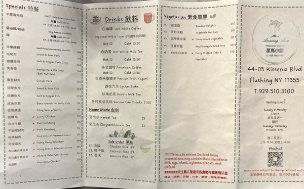 Menu photo 4 Amazing Asia Flushing, NY