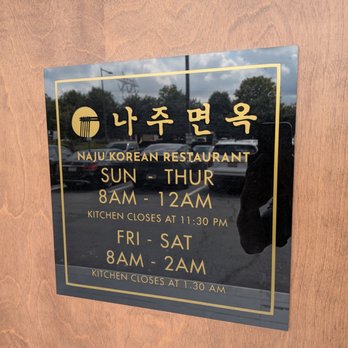 Naju Myunok - Business hours as of Saturday, August 29, 2026. - Korean Near Me - Duluth, Georgia Naju Myunok - Business hours as of Saturday, August 29, 2026. - Korean Near Me - Duluth, Georgia