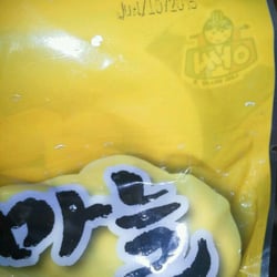 1st Oriental Market - Not an expired product, as posted by Andy M.