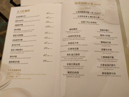 Menu photo 3 美心皇宮 Hong Kong, HK Menu photo 3 美心皇宮 Hong Kong, HK