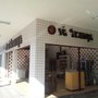 Photo of Só Frango