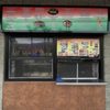 Red Barn Liquors gift card