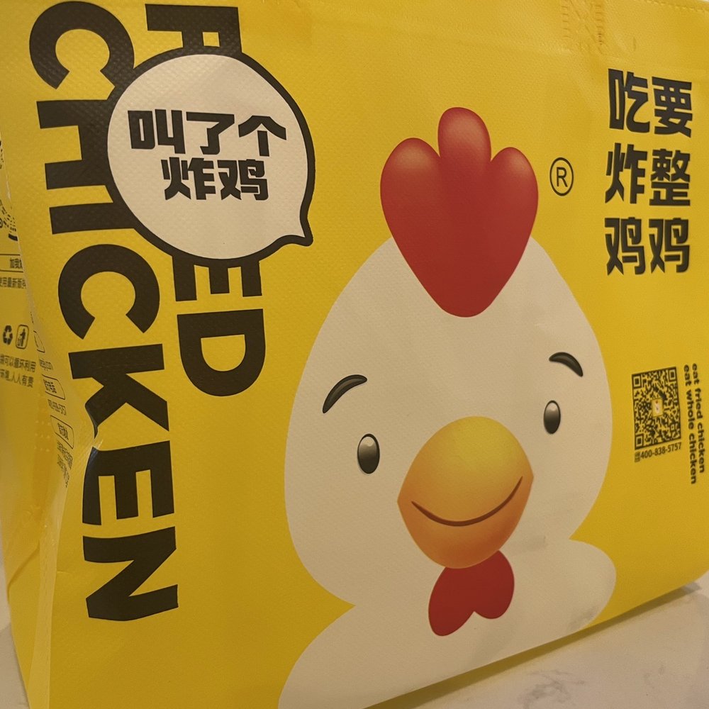 Call A Chicken - Cute and high quality bag if you order to go - Chicken Shop Near Me - Seattle, Washington Call A Chicken - Cute and high quality bag if you order to go - Chicken Shop Near Me - Seattle, Washington