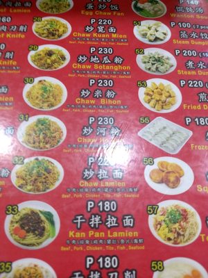 Menu photo 1 Lan Zhou La Mien Manila, NCR