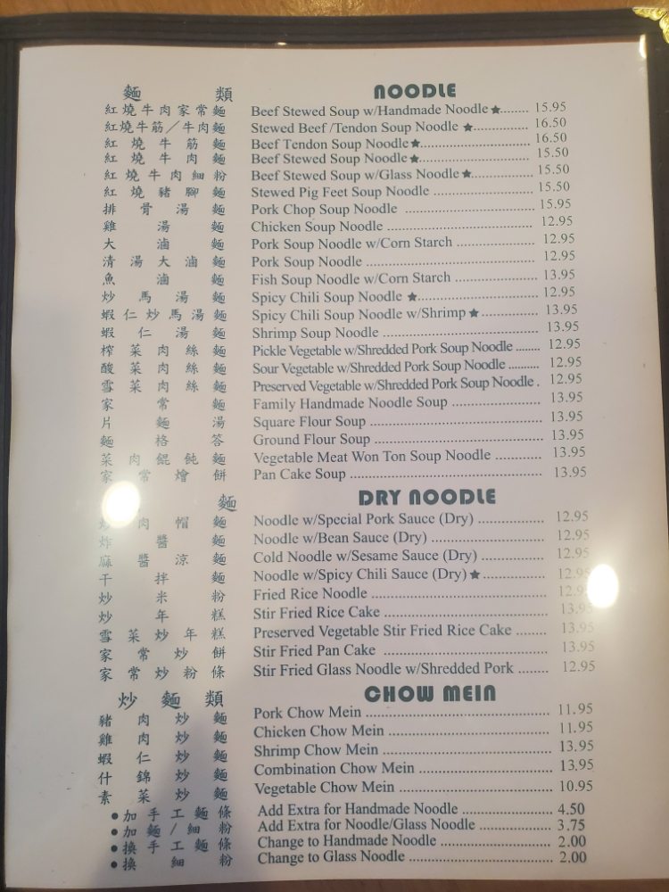 Mandarin Noodle House